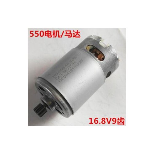 Motor 16.8v 9teeth dc motor rechargeable drill electric screwdriver motor DC550