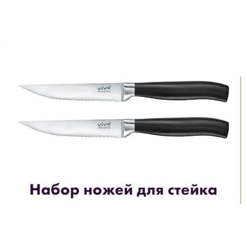 VIVO Kitchen Goods