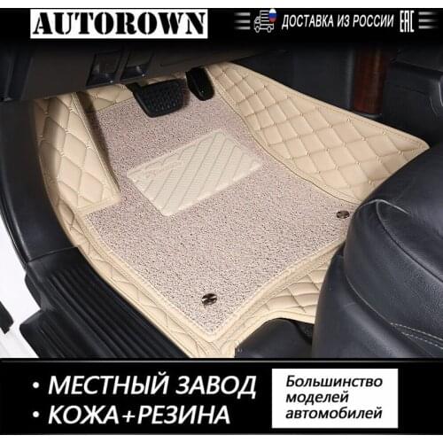 AUTOROWN 3D Leather Floor Mats For Toyota KIA Lada Nissan Lexus Hyundai Subaru Benz VW BMW Honda Interior Accessories