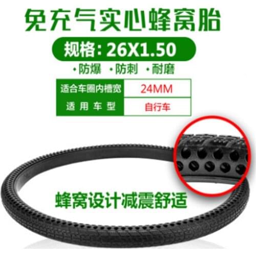 26X1.75 honeycomb solid tire 26X1.95 bicycle tire 26 inch mountain bike free inflation free inner tube outer tire