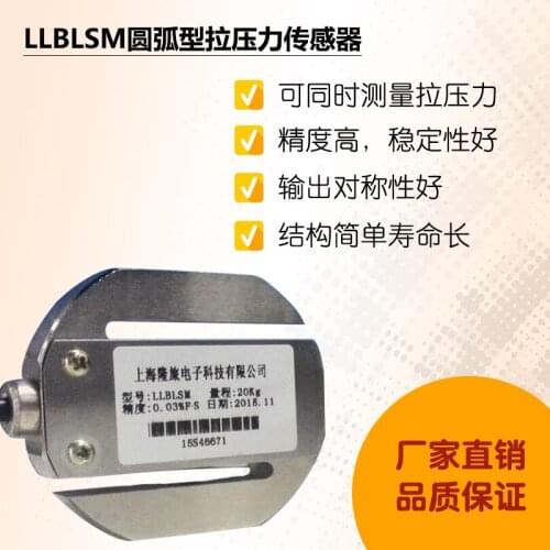 S tension and pressure sensor, weighing force sensor, belt scale, hook scale mixer sensor 0~500KG