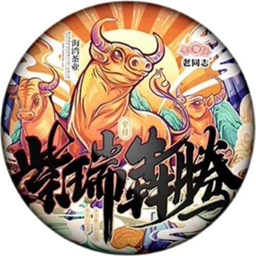 2021 Haiwan Zi Rui Ben Ben Raw Puer Chinese Tea Ox Zodiac Sheng Puer Chinese TeaSouvenir 400g