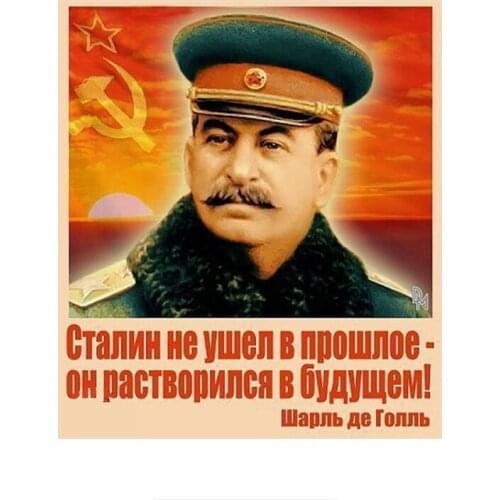 Creativ Stalin Has Not Gone Into The Motorcycle Past Car Sticker PVC Coloful Decals Motorcycle Accessories Sticker