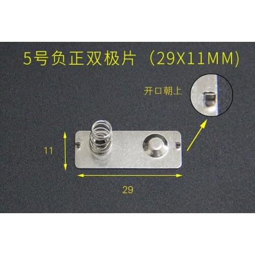 200pcs Battery Battery shrapnel AA or AA battery spring 5 No. positive and negative contact pieces 11 * 29MM