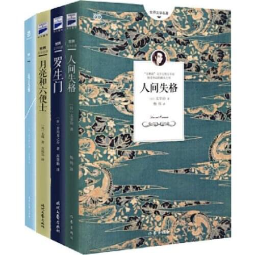 World Classic Literature Chinese version Disqualification in the world + Rashomon + moon and six pence + I am a cat-AA
