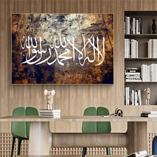 Quran Arabic Calligraphy Islamic Religion Allah Canvas Painting Abstract Poster and Print Wall Art Picture for Living Room Decor