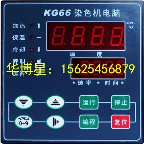 XH-KG66 High Temperature Small Prototype Computer Infrared Proof Machine Computer Room Temperature Dyeing Machine