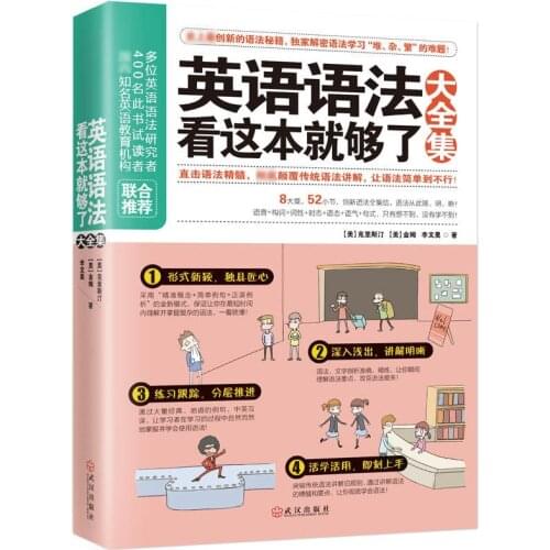 New English Grammar Book adult practical teaching materials Learn English from scratch