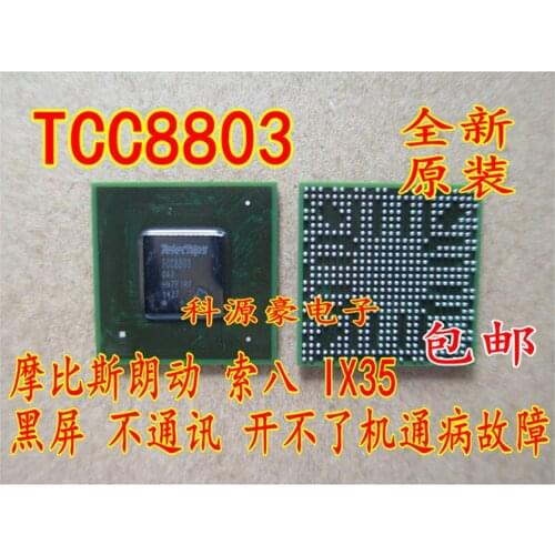 TCC8803 OAX Hyundai elantra sonata 8 IX35 black screen repair IC chip transponder