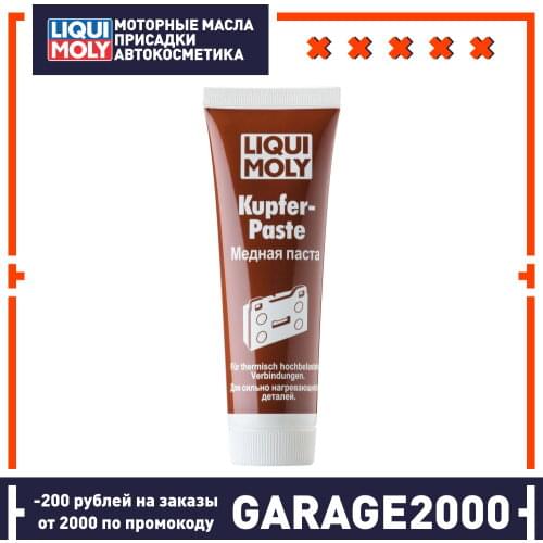 LIQUI MOLY Rust Removers
