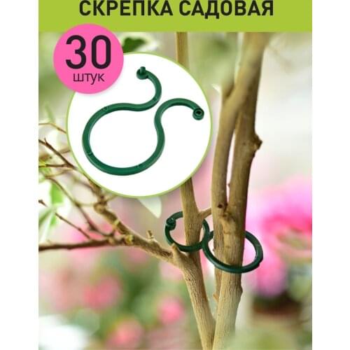 Drawinchi Supports And Garters For Plants