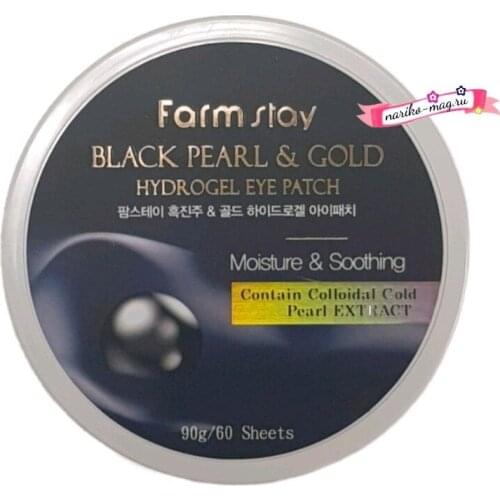 Farmstay Co. Ltd. Means For The Care Of The Skin Around The Eyes