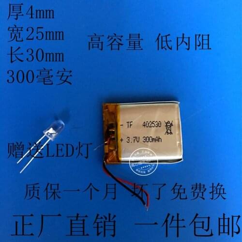 Ling degrees bl950a, e line C8 driving recorder, 3.7V polymer lithium battery, 402530 300mAh mail Rechargeable Li-ion Cell