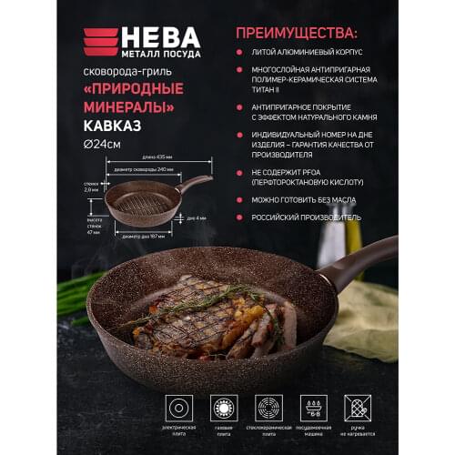 Гриль сковородки Нева Металл Посуда China At AliExpress