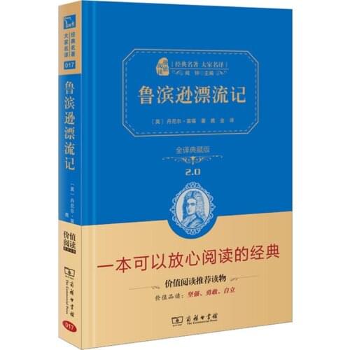 Robinson Crusoe Masterpieces Famous Translator Series Chinese Version Hardcover Book For Chinese Middle School Students&Adults