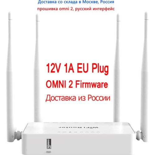 Russia WE1626 Wireless WiFi Router Omni 2 Firmware Router 12V 1A Power for 3G 4G USB Modem WiFi Repeater Stable Signal Router