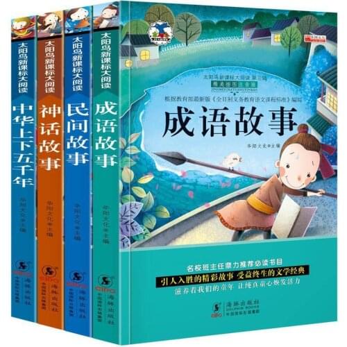 Chinese Book Child Picture Books Educational Newborn Baby Phonics Bedtime Story Chinese idiom story book phonetic version