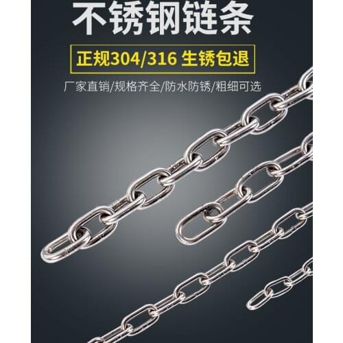 HQ LC02 1.2-10MM Diameter Highly Polished Welded SS304/316 Stainless Steel Long Short Link Chain for Lifting Binding