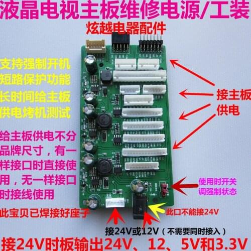 No Power Supply) LCD TV repair universal power supply / tooling motherboard repair test power supply