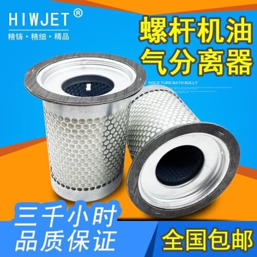 DB2186 -50A Screw type Special Oil and Gas Separator for Air Compressor H-230*200*170