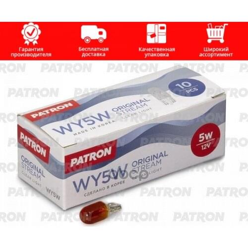 Patron Lamps For Cars