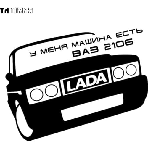 Tri Mishki HZX224 15*19.1cm 1-4 pieces funny car stickers I have a car vaz 2106 auto car sticker