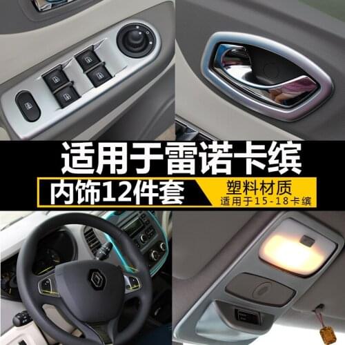 Car glass lift switch panel sequins Inner armrest armrest decorative frame car reading light decorative frame for Renault Captur