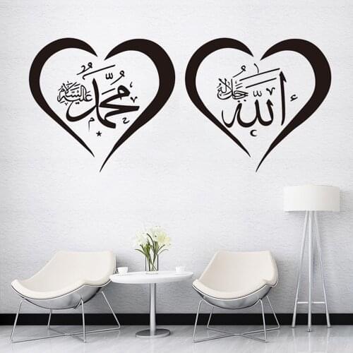 Arabic Vinyl Stickers Islamic Wall Decals Allah Muhamma Home Decor Muslim Bedroom Living Room Decoration Removable Wall Decor