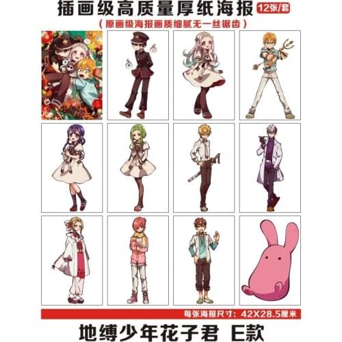 12pcs/lot Toilet-Bound Hanako-Kun Poster Anime Coated Paper Wall Sticker Bedroom Home Bar Decoration Size 42*28.5