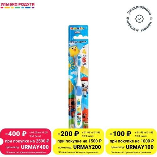 Bambolina Dental Care Products