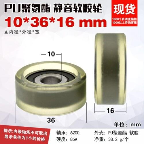 2pcs Covered 6200 bearing pulley wheel conveyor belt mechanical rolling flat wheel PU polyurethane soft rubber wheel10 * 36 * 16