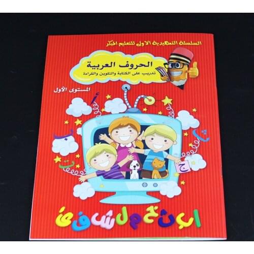 3-8year Baby Arabic Writing Alphabet Notebooks Calligraphy Copybook Early Learning islamic book for Children Cognitive Islam Kid