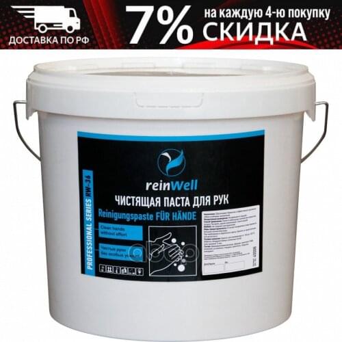 reinWell Car Interior Care Products