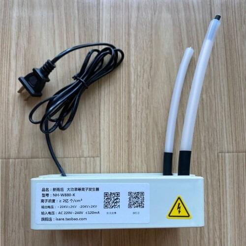 Plasma Small Particle Size Positive and Negative Ion Module Generator Household High-power 220V Air Purifier