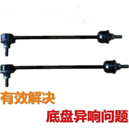 2pcs/set) Front Suspension Stabilizer Link Arms Ends Ball Joints Track Bar For MG6 ROEWE 550 SAIC autocar motor part 30000178