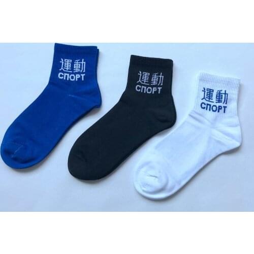 Dropshipping Adult Crew Short Simple Cotton Socks Sport Cnopt Russian Chinese Traditional Characters Sports GYM Casual Translate