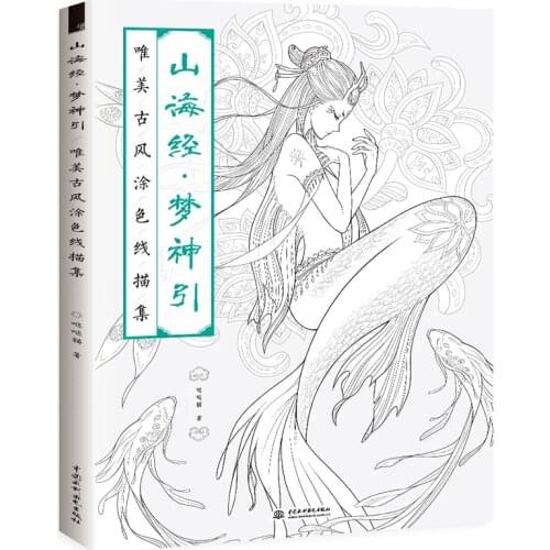 Hot Creative Chinese Coloring Book Line Sketch Drawing Textbook Vintage Ancient Beauty Painting Adult Anti Stress Coloring Books