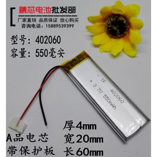 3.7V polymer lithium battery 402060 recording pen 550mAh large capacity camera pen removable small device