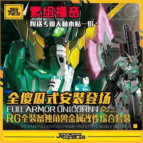 JAOparts Refitting Suite of Mechanical Parts for RG 1/144 RX-0 Full armor Unicorn Gundam model Mobile Suit kids toys