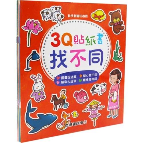 Stickers Book Traditional Chinese 3Q 3-6 Years Old Children Early Education Enlightenment Sticker Manual Brain Livros Livres Art