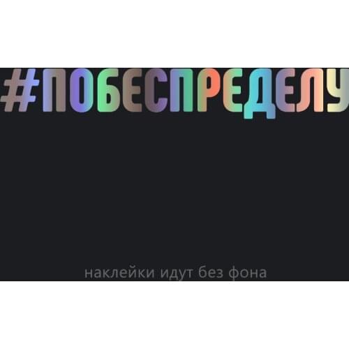 Waterproof stickers, truck bumpers and rear windows, interesting car decals with anjoso inscription in various sizes / colors