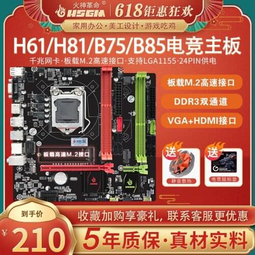 B75/H61/B85/H81 new 1155-pin 1150 desktop computer motherboard cpu set i5 4590