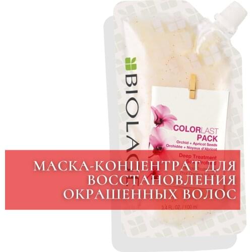 MATRIX BIOLAGE 