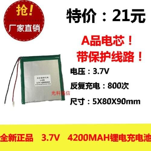 New fully capacitive 3.7V polymer lithium power 508090 4200MAH tablet mobile power line