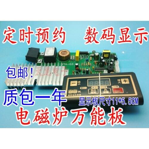 Induction cooker universal board, circuit board repair board, motherboard Control board conversion board accessories