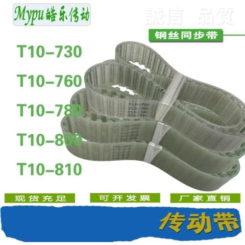 Steel wire timing belt T10-760/770/780/800/810/840/850/860/880/890/900/910/920/950/960/970/980/990