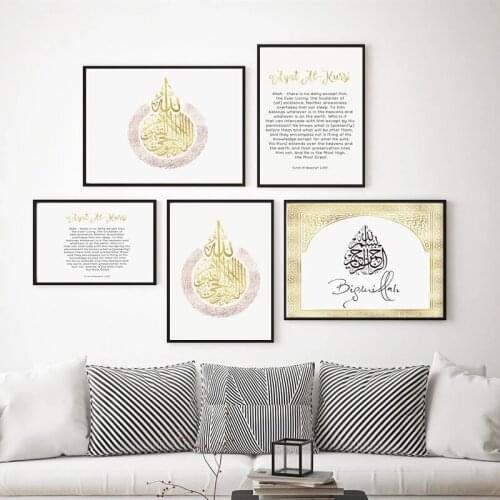 Allah Muslim Islamic Calligraphy Poster Gold Ramadan Mosque Wall Art Canvas Painting Cute Decorative Picture For Room Home Decor
