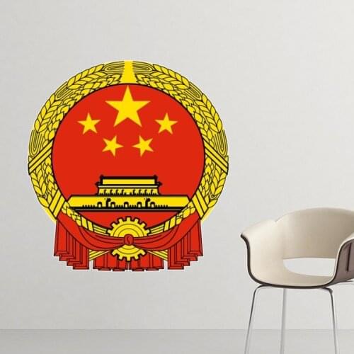 China National Emblem Country Symbol Mark Pattern Removable Wall Sticker Art Decals Mural DIY Wallpaper for Room Decal