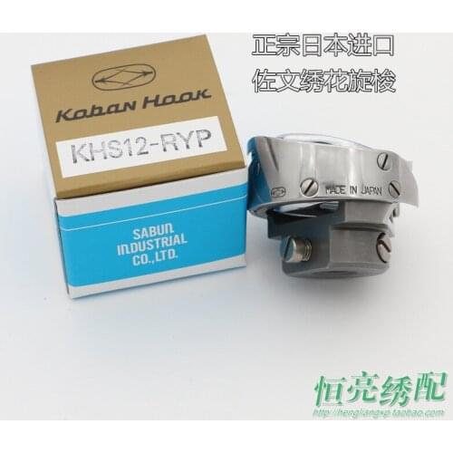 Computer Embroidery Machine Accessories Rotary Shuttle KHS12-RYP Shuttle Bed Embroidery Machine Shuttle Bed