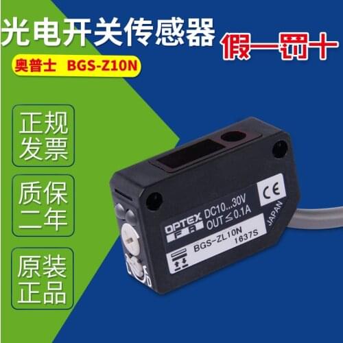 BGS-ZL10N ZL10P ZL30N ZL30P Ops photoelectric switch sensor laser detection